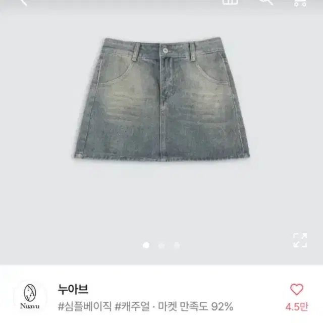 에이블리 치마 교환 누아브 빈티지