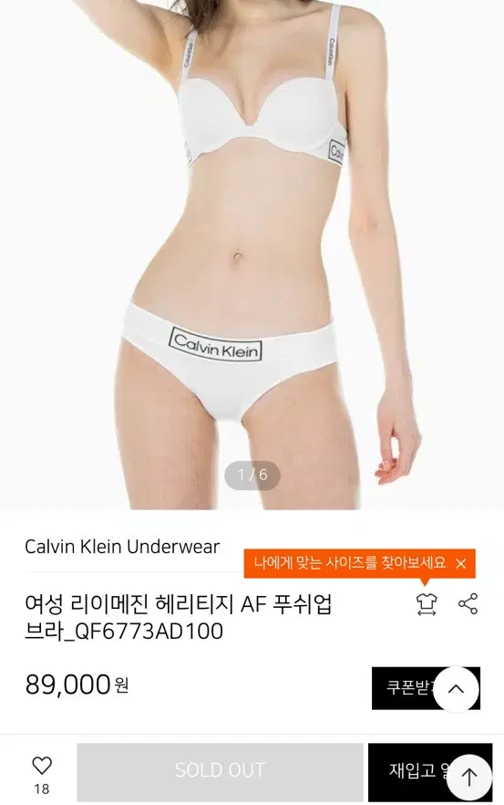 여성 리이메진 헤리티지 AF 푸쉬업 브라 80c