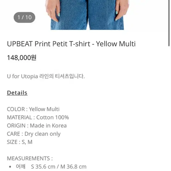 잉크 티셔츠 UPBEAT Print Petit T-shirt - Yell