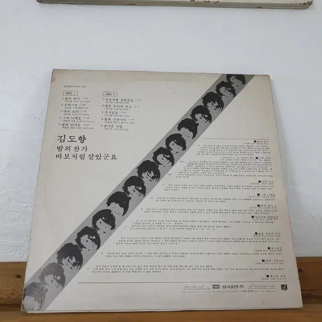 김도향 LP  1980  바보처럼살았군요