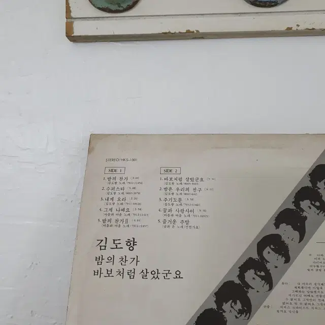 김도향 LP  1980  바보처럼살았군요