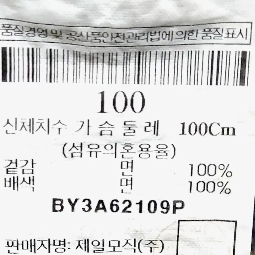 빈폴 반팔셔츠95-100/남녀공용/남95/여100/1싼