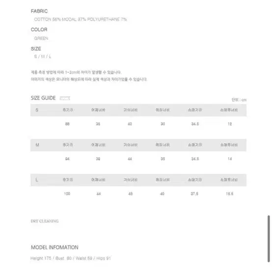 akro 아크로 저지 원피스 s사이즈 팝니다