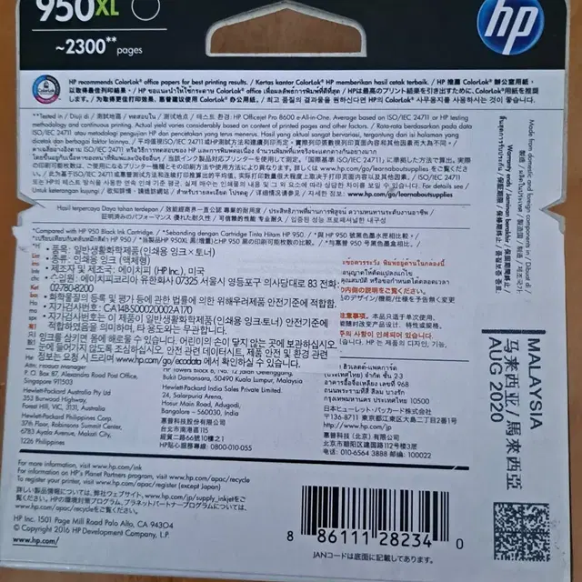 hp 950 XL 검정 잉크_토너 카트리지 오피스젯 프로 직장 사무 서류