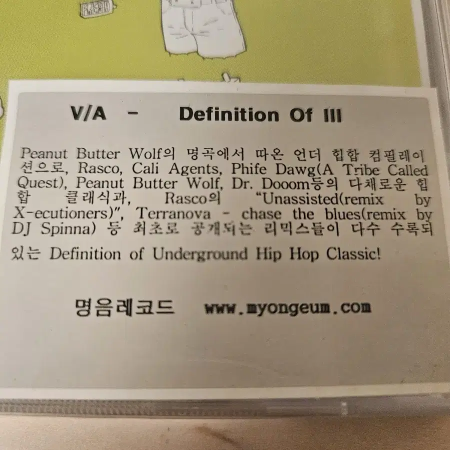 미개봉 Definition of ILL cd