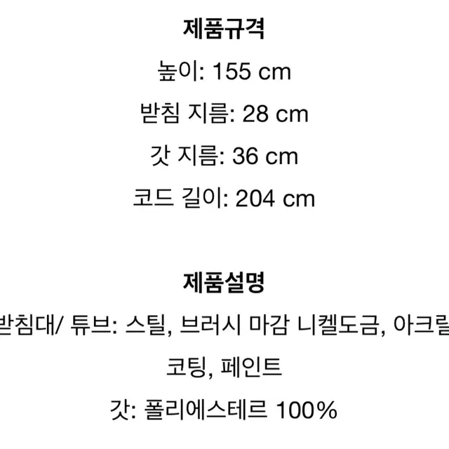 새상품) 이케아 조명 벽등 셋트 2개