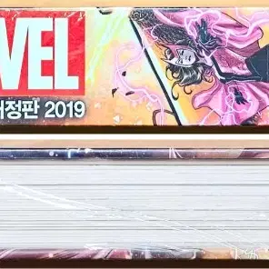 (무배)(미개봉) 마블 백과사전 2019 개정판 캐릭터 설정자료집 팬북