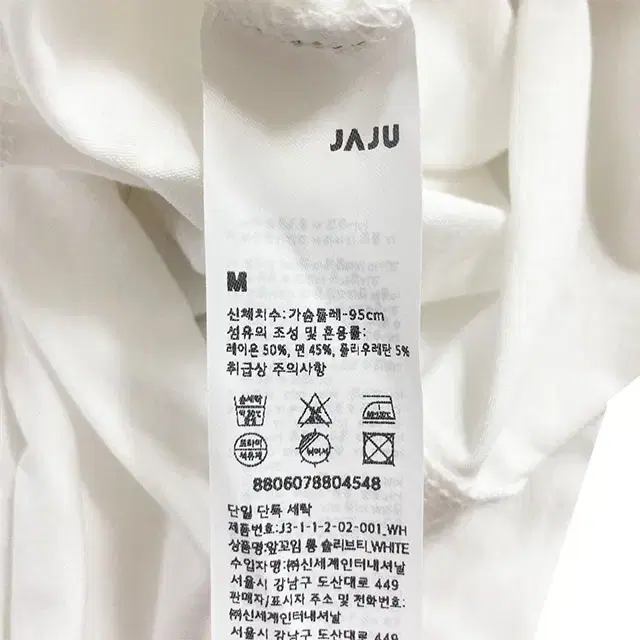 JAJU 자주 화이트 꼬임 스판 티셔츠