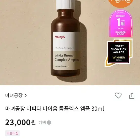 마녀공장 비피다바이옴 콤플렉스 앰플30m+클렌징워터샘플3