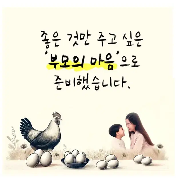 (초란30구) 청란 동물복지 유정란 무항생제 계란 초란 30구