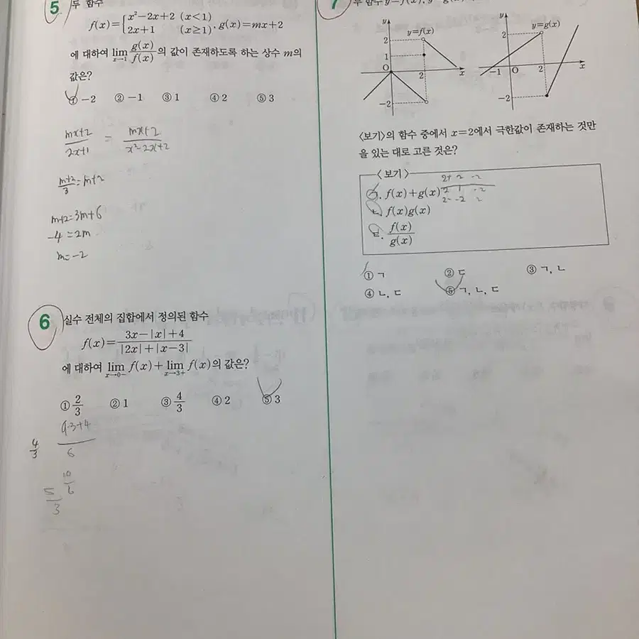 시발점 수학 1+2 워크북 (메가스터디/현우진)