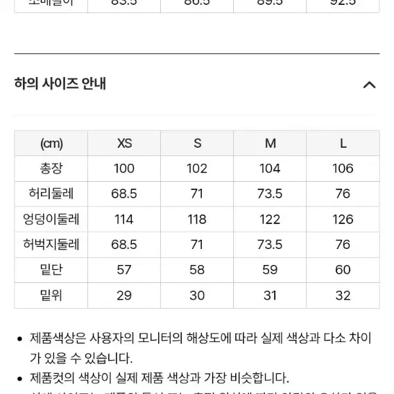 널디 라인트랙세트 상하의(s) 새상품