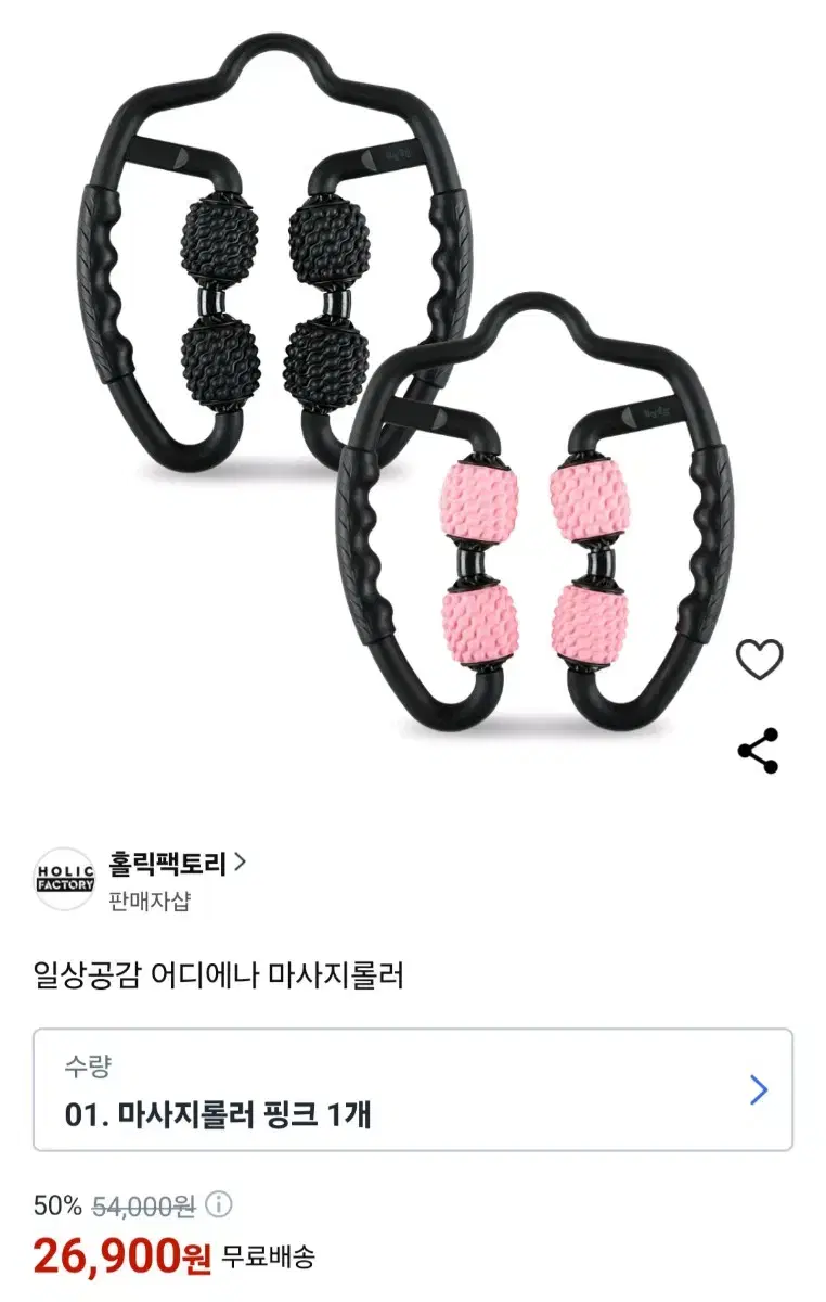 일상공감 어디에나 마사지롤러