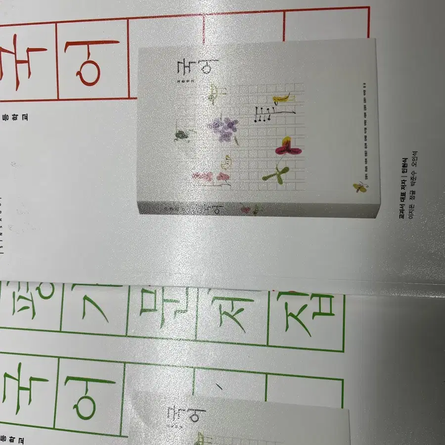 신사고 국어 평가문제집