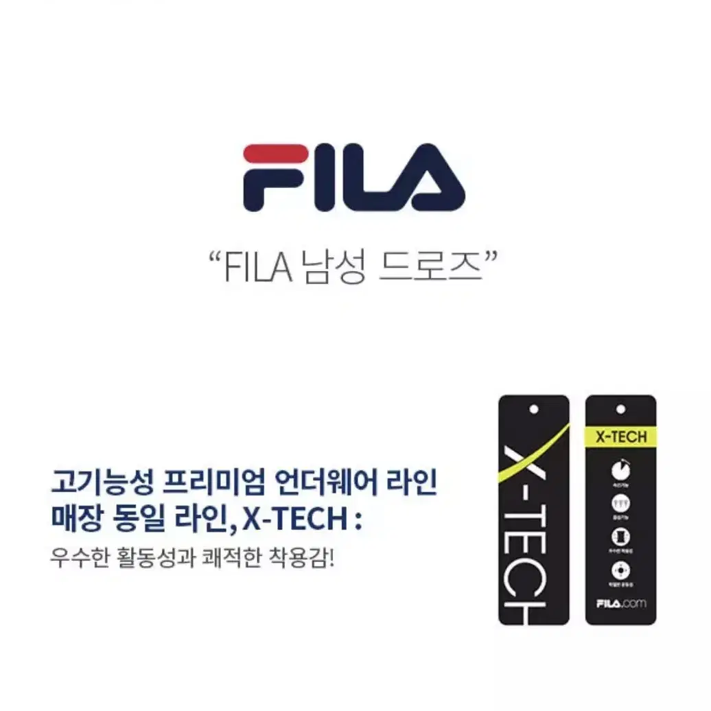 FILA훨라 블랙밴드 드로즈 11종