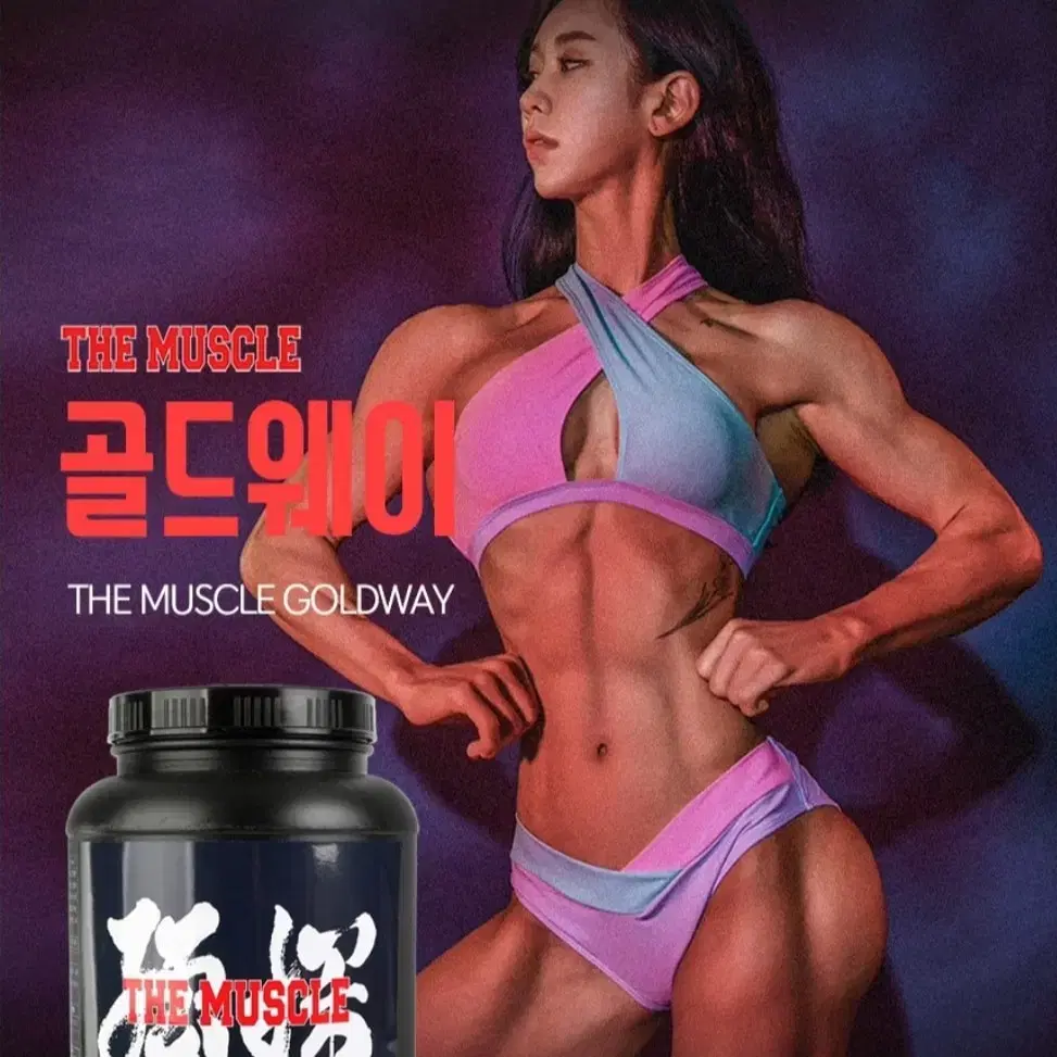 단백질 헬스보충제 중고급자 1.5kg wph 더머슬 골드웨이