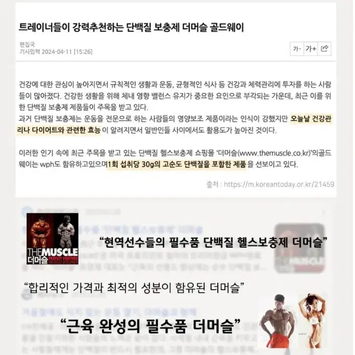 단백질 헬스보충제 중고급자 1.5kg wph 더머슬 골드웨이