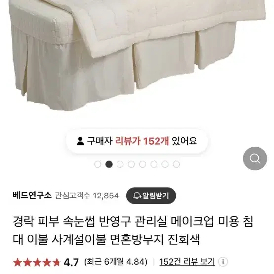 경락 피부 속눈썹 반영구 관리실 메이크업 미용 침대 이불 사계절이불 면혼