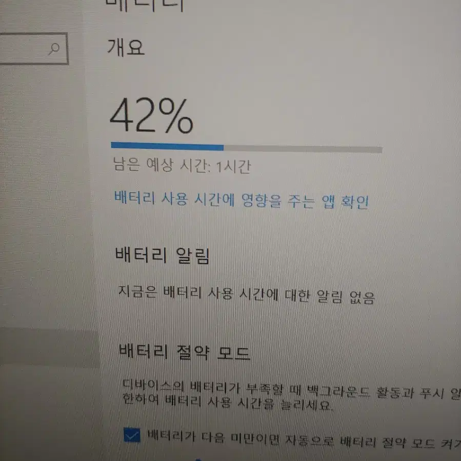 LG i7 게이밍 노트북