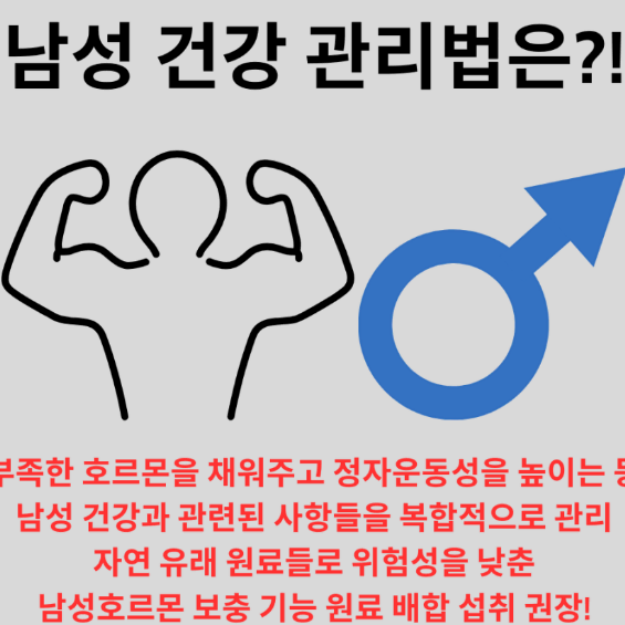 [2+1 행사]블랙마카 아르기닌 남성 체력회복 전립선 성기능 개선