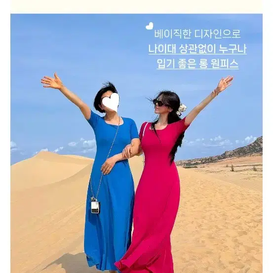 메이윤 노브라 원피스 핫핑크