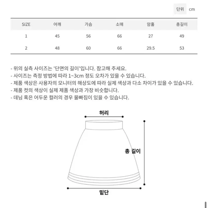 데님투피스 새상품