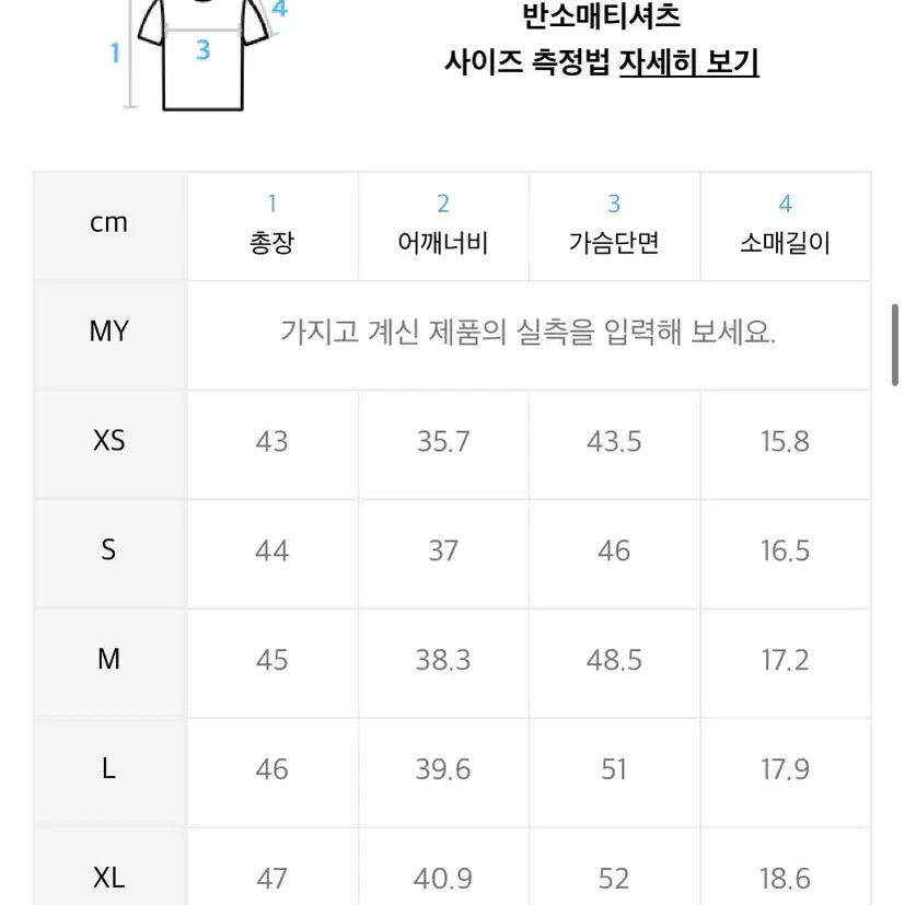 (실착0회) 무신사 스텐다드 우먼즈 크롭 반팔 티셔츠