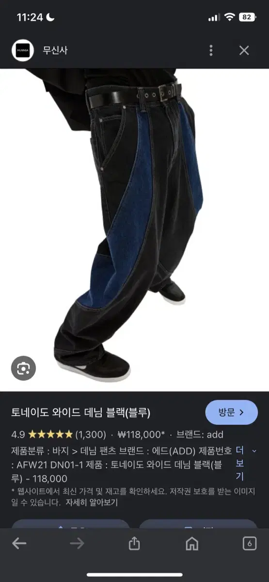 에드 토네이도 데님 블루