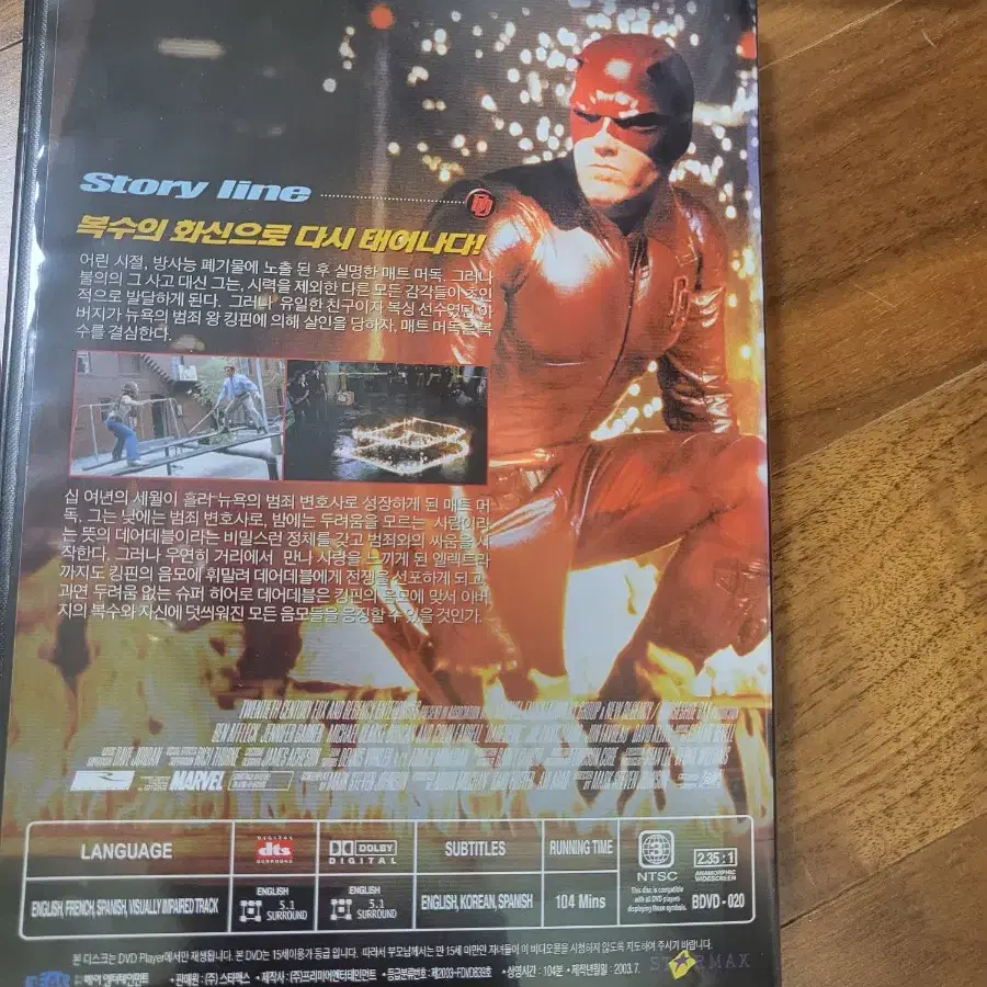 데어데블,dvd