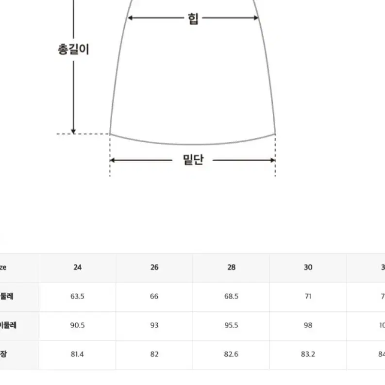 로엠 벨티드 롱스커트 S 라이트베이지