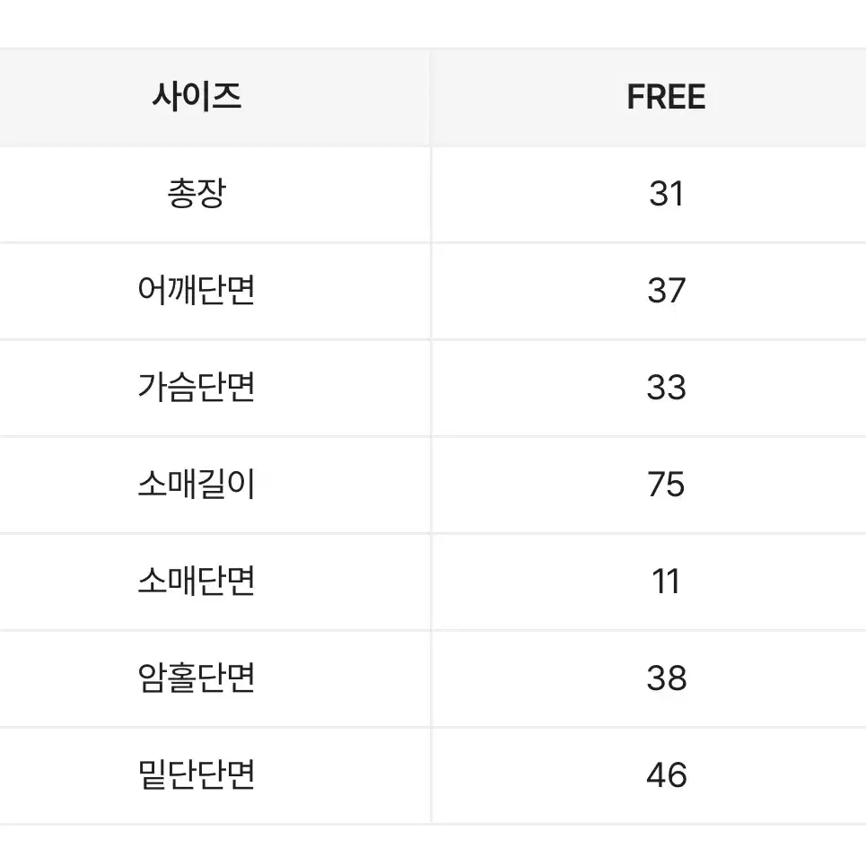 여리핏 크롭 긴팔 가디건