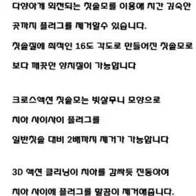 오랄비 칫솔모 8개입 (새상품)