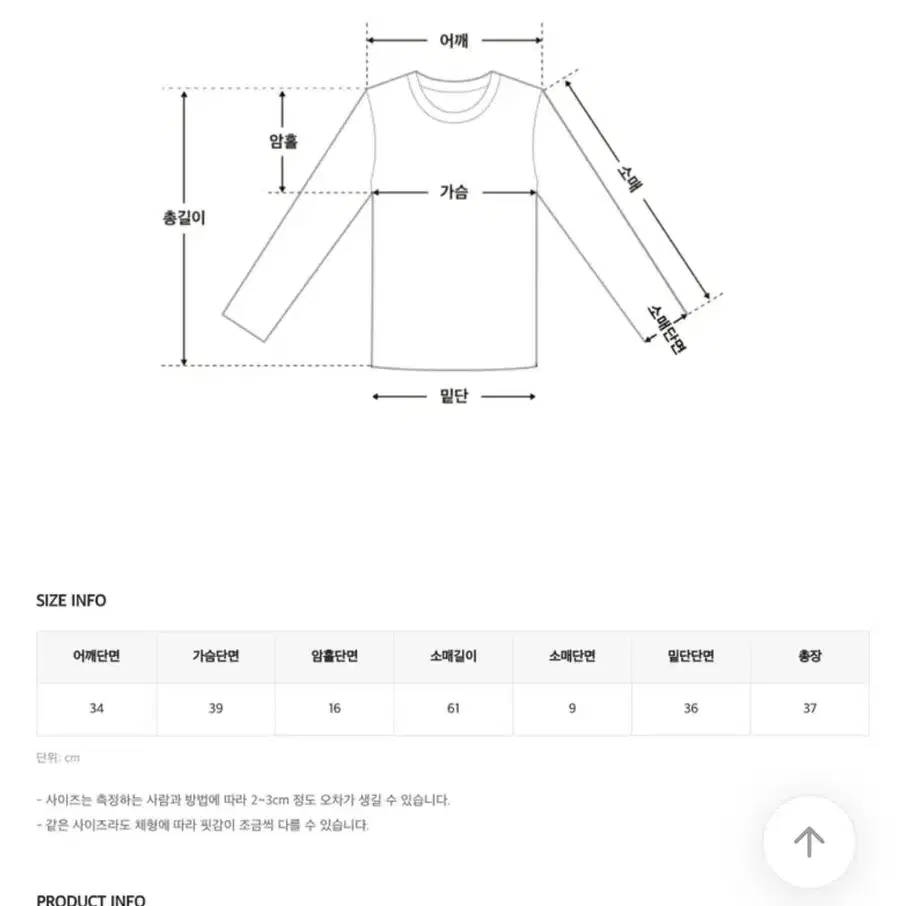 에이블리 히니크 라운드넥 크롭 여름 긴팔 살안타템 시스루 베이직 티셔츠