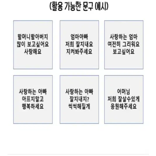 (종이 받침대,큐방 제공)납골당 봉안당 국화 추모 토퍼