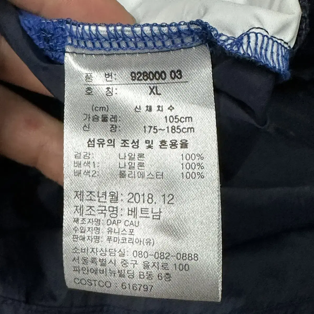 퓨마 신형 나일론 아노락 XL