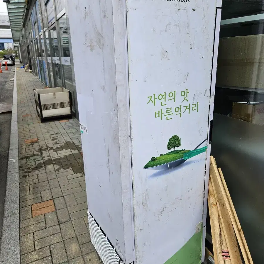 스텐드 냉동고