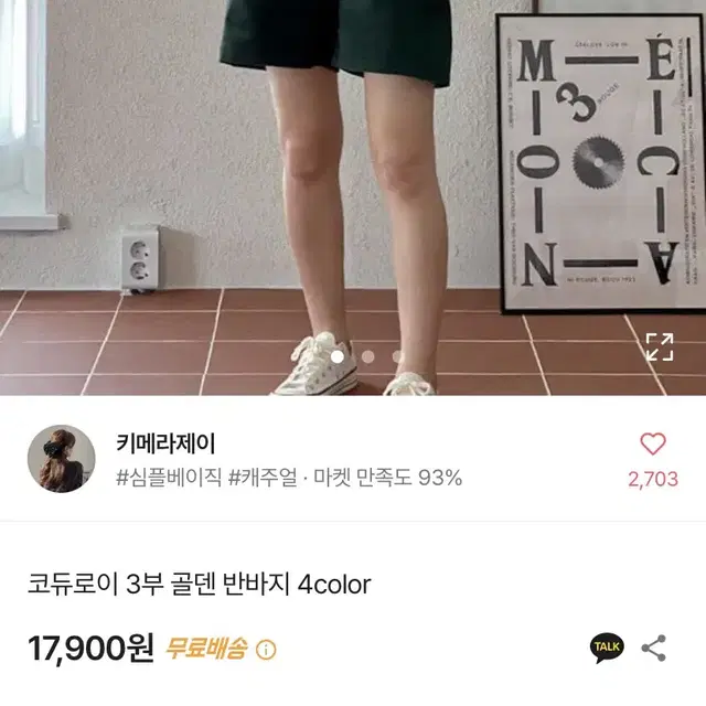 에이블리 코듀로이 골덴 밴딩 반바지