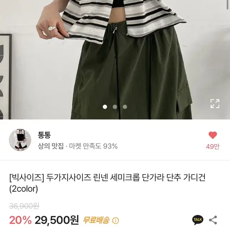 에이블리 통통 린넨 세미크롭 단추 가디건