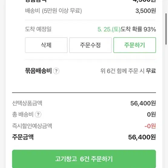 네이버 쇼핑 56000원 85프로에 대리구매 해주실 분 구합니다.