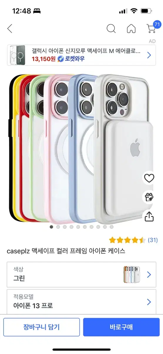 아이폰13프로 케이스 그린 맥세이프