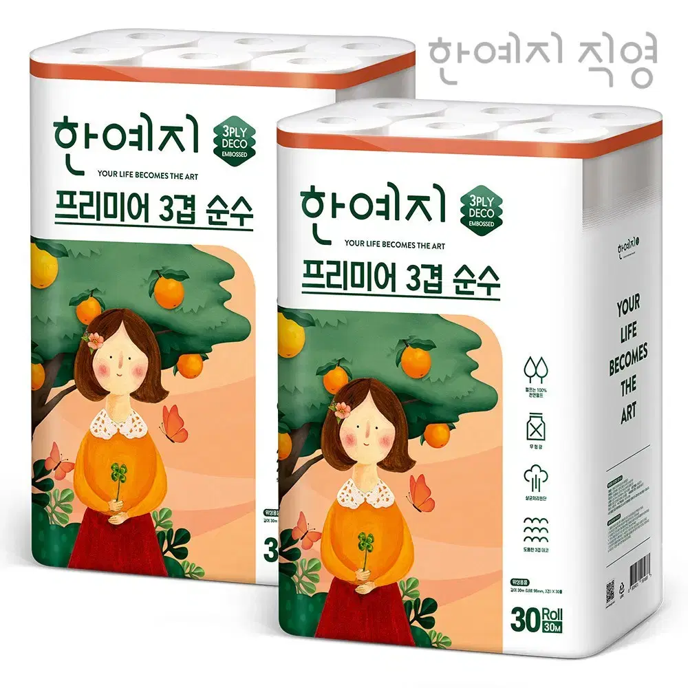 한예지프리미엄3겹순수천연펄프화장지30MLX30롤X2팩 16900원