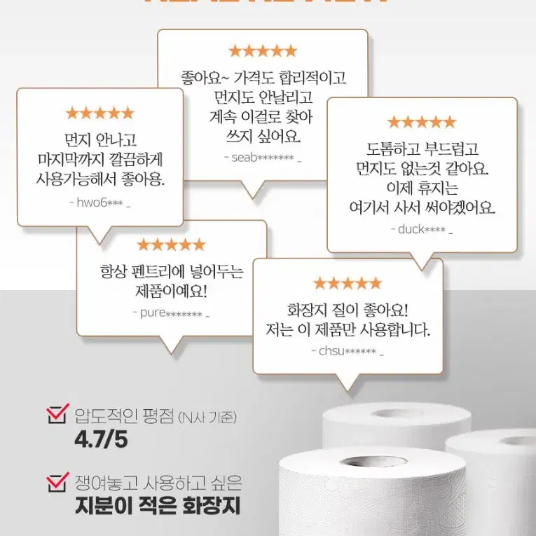 한예지프리미엄3겹순수천연펄프화장지30MLX30롤X2팩 16900원