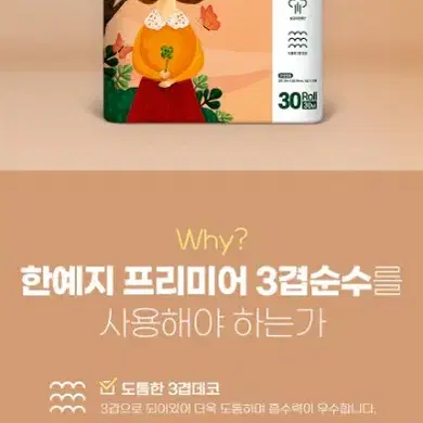 한예지프리미엄3겹순수천연펄프화장지30MLX30롤X2팩 16900원