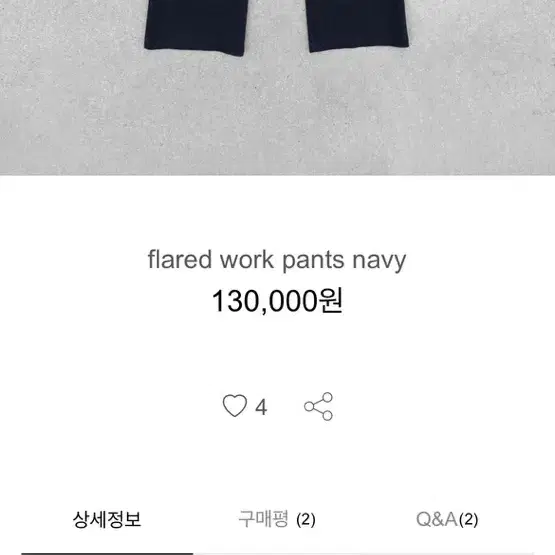 라벨아카이브 flared work pants navy