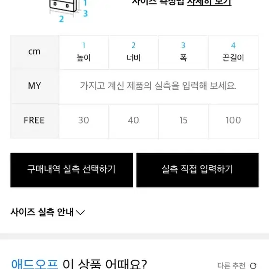 애드오프 패딩 크로스백