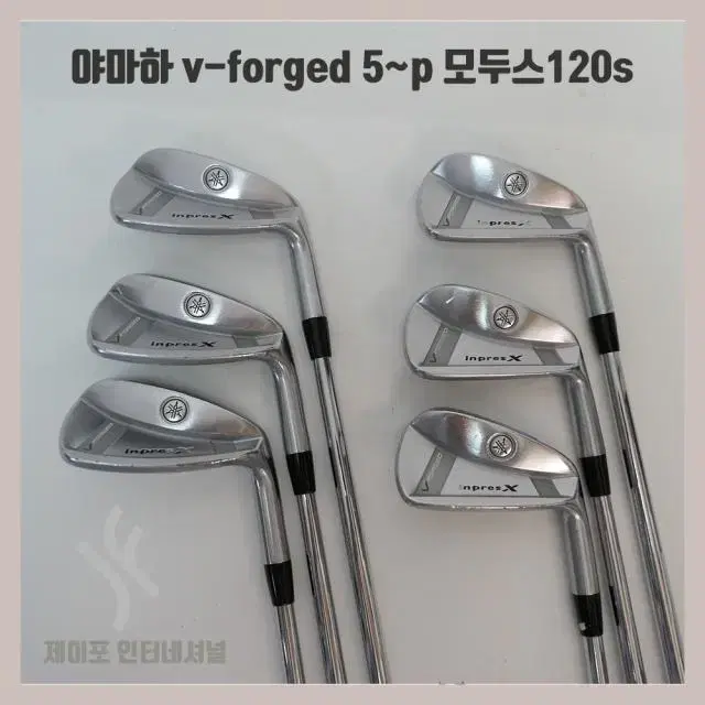 야마하 v-forged 5~p 모두스120s