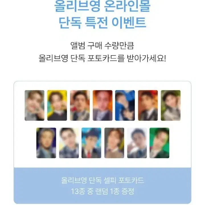 세븐틴 베스트앨범 올리브영 올영 미공포 럭드 정한 양도