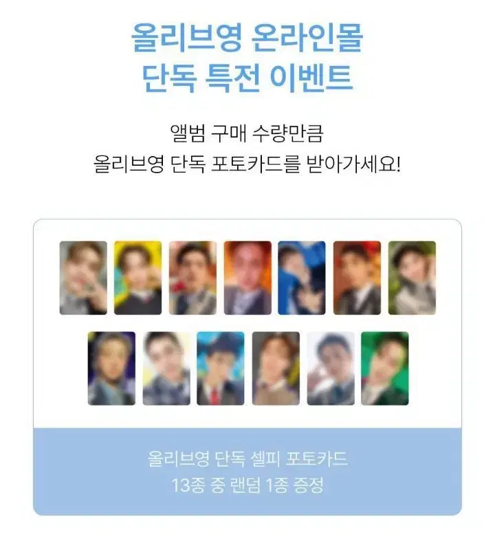 세븐틴 베스트앨범 올리브영 올영 미공포 럭드 정한 양도