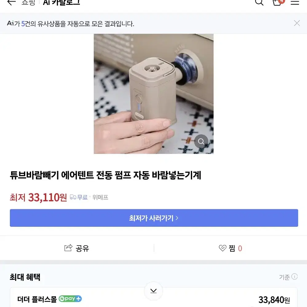 캠핑 야외 자동펌프 무선 충전식 흡입 주입 랜턴 비상등 조명기능 c타입