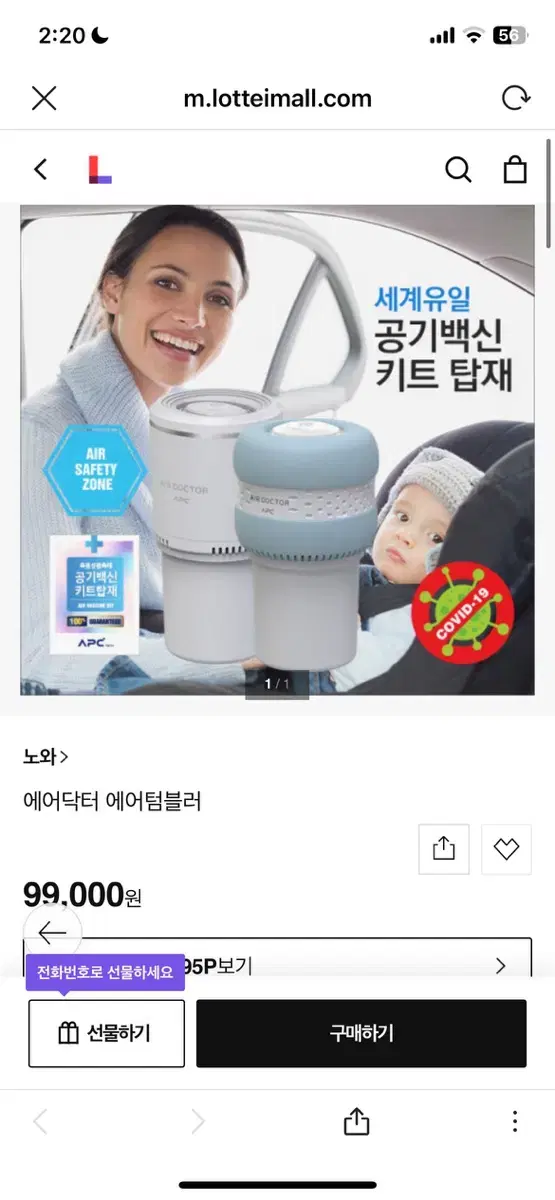 에어닥터 에어 텀블러 휴대용 공기청정기